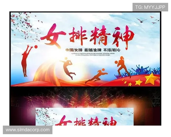 南京排球队的精神世界与竞技魅力深度剖析